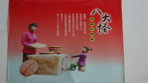 大锅盔在哪里(林海雪原大锅盔是什么意思)-第3张图片-厨房小当家 大锅盔在哪里(林海雪原大锅盔是什么意思)-第3张图片-厨房小当家