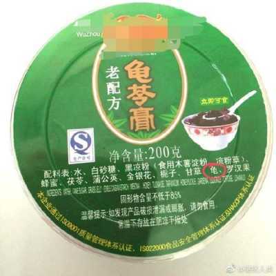 龟令膏里真的有乌龟吗,蒲公英膏哪里生产的最好-第2张图片-厨房小当家 龟令膏里真的有乌龟吗,蒲公英膏哪里生产的最好-第2张图片-厨房小当家