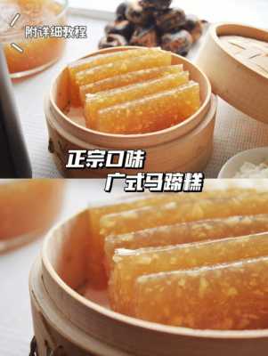 藕糕放哪里(藕粉马蹄糕做法)-第2张图片-厨房小当家 藕糕放哪里(藕粉马蹄糕做法)-第2张图片-厨房小当家