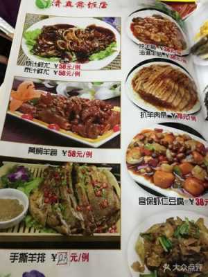 天津哪里做菜谱（天津十大回民饭馆）-第1张图片-厨房小当家
