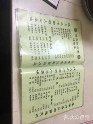 天津哪里做菜谱（天津十大回民饭馆）-第2张图片-厨房小当家