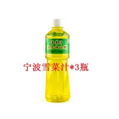 雪菜汁哪里买（雪菜汁哪里买的到）-第3张图片-厨房小当家