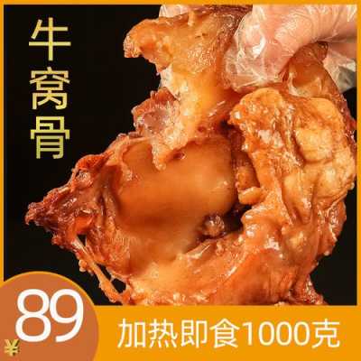 牛肉哪里带骨头(牛肉汤的牛骨头从哪儿进货)-第3张图片-厨房小当家 牛肉哪里带骨头(牛肉汤的牛骨头从哪儿进货)-第3张图片-厨房小当家