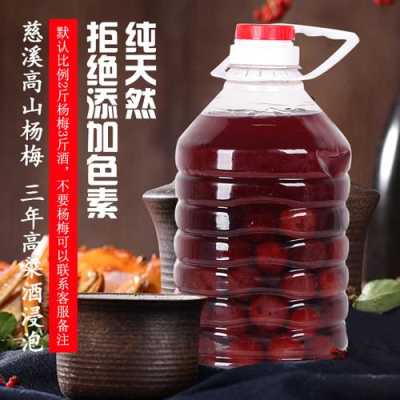 杨梅烧酒哪里好(杨梅烧酒哪里好喝)-第3张图片-厨房小当家 杨梅烧酒哪里好(杨梅烧酒哪里好喝)-第3张图片-厨房小当家