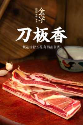 哪里的咸肉好(南风肉哪个牌子最正宗)-第3张图片-厨房小当家 哪里的咸肉好(南风肉哪个牌子最正宗)-第3张图片-厨房小当家