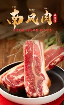 哪里的咸肉好(南风肉哪个牌子最正宗)-第1张图片-厨房小当家 哪里的咸肉好(南风肉哪个牌子最正宗)-第1张图片-厨房小当家