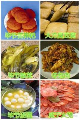 贵阳名吃十大排行榜,贵州哪里本土小吃最多-第1张图片-厨房小当家 贵阳名吃十大排行榜,贵州哪里本土小吃最多-第1张图片-厨房小当家