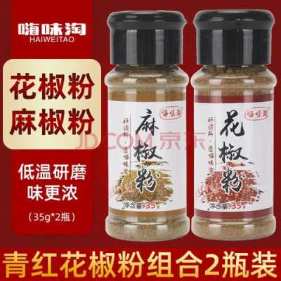 胡椒 花椒哪里买(胡椒粉和花椒粉的区别是什么)-第1张图片-厨房小当家 胡椒 花椒哪里买(胡椒粉和花椒粉的区别是什么)-第1张图片-厨房小当家