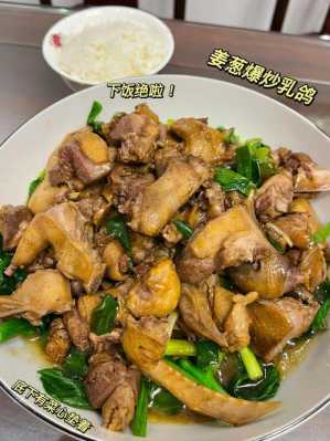 济南炒乳鸽哪里(济南炒乳鸽哪里好吃)-第2张图片-厨房小当家 济南炒乳鸽哪里(济南炒乳鸽哪里好吃)-第2张图片-厨房小当家