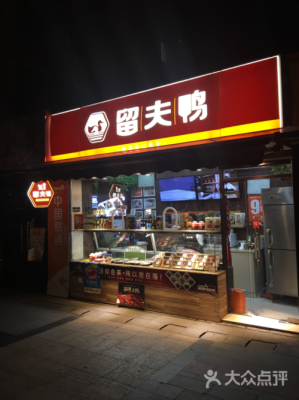 上海哪里能做鸭（上海哪有鸭店）-第1张图片-厨房小当家
