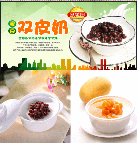 双皮奶哪里有双皮奶(双皮奶属于什么经营范围)-第1张图片-厨房小当家 双皮奶哪里有双皮奶(双皮奶属于什么经营范围)-第1张图片-厨房小当家