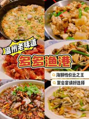 温州海鲜大排档一条街哪家好吃,哪里烤海鲜好吃又便宜-第1张图片-厨房小当家 温州海鲜大排档一条街哪家好吃,哪里烤海鲜好吃又便宜-第1张图片-厨房小当家