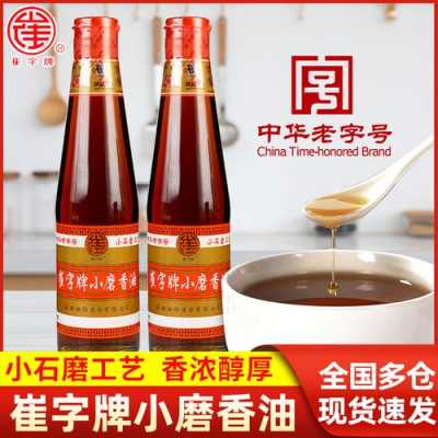 麻油哪里的正宗(小磨麻油哪个牌子正宗)-第2张图片-厨房小当家 麻油哪里的正宗(小磨麻油哪个牌子正宗)-第2张图片-厨房小当家
