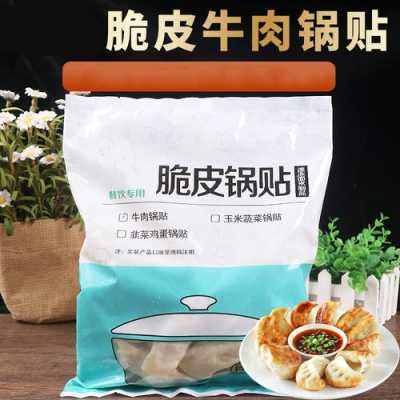 锅贴哪里的好吃,哪里锅贴饺子好吃又便宜-第3张图片-厨房小当家 锅贴哪里的好吃,哪里锅贴饺子好吃又便宜-第3张图片-厨房小当家