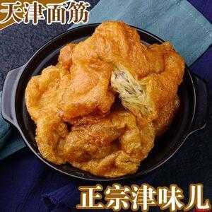 天津面筋哪里好吃(天津油炸面筋哪里卖)-第3张图片-厨房小当家 天津面筋哪里好吃(天津油炸面筋哪里卖)-第3张图片-厨房小当家