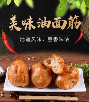 天津面筋哪里好吃(天津油炸面筋哪里卖)-第2张图片-厨房小当家 天津面筋哪里好吃(天津油炸面筋哪里卖)-第2张图片-厨房小当家
