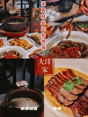 甜饭哪里好吃(徐州十大顶级餐厅排名)-第2张图片-厨房小当家 甜饭哪里好吃(徐州十大顶级餐厅排名)-第2张图片-厨房小当家