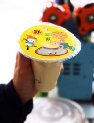 北京豆浆去哪里(北京豆浆去哪里买)-第1张图片-厨房小当家 北京豆浆去哪里(北京豆浆去哪里买)-第1张图片-厨房小当家