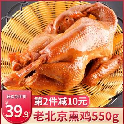 枣庄哪里烧鸡好吃(枣庄哪里烧鸡好吃又便宜)-第2张图片-厨房小当家 枣庄哪里烧鸡好吃(枣庄哪里烧鸡好吃又便宜)-第2张图片-厨房小当家