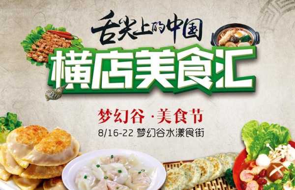 上联尽享天下美食下联是什么,天下美食官网-第2张图片-厨房小当家 上联尽享天下美食下联是什么,天下美食官网-第2张图片-厨房小当家