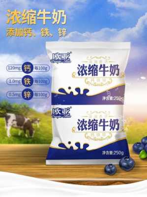 一鸣纯牛奶和欧亚纯牛奶哪一个好,牛奶哪里最出名的-第2张图片-厨房小当家 一鸣纯牛奶和欧亚纯牛奶哪一个好,牛奶哪里最出名的-第2张图片-厨房小当家