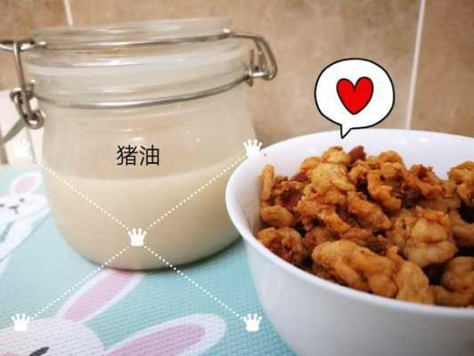 家里猪油放哪里(家里猪油放哪里比较好)-第2张图片-厨房小当家 家里猪油放哪里(家里猪油放哪里比较好)-第2张图片-厨房小当家