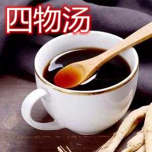 四物汤最早记载于哪里,续断在哪里买?-第2张图片-厨房小当家 四物汤最早记载于哪里,续断在哪里买?-第2张图片-厨房小当家