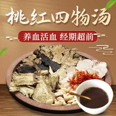 四物汤最早记载于哪里,续断在哪里买?-第1张图片-厨房小当家 四物汤最早记载于哪里,续断在哪里买?-第1张图片-厨房小当家