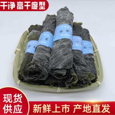 广东哪里批发海带最便宜,广东哪里有海菜花-第1张图片-厨房小当家 广东哪里批发海带最便宜,广东哪里有海菜花-第1张图片-厨房小当家