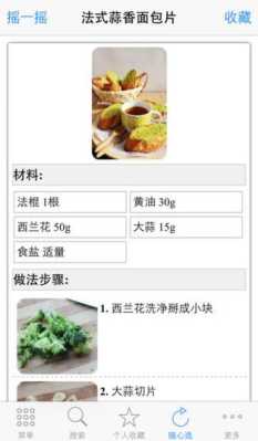 什么App可以学习烘培,烘焙食谱哪里看的-第3张图片-厨房小当家 什么App可以学习烘培,烘焙食谱哪里看的-第3张图片-厨房小当家