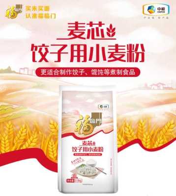 饺子粉哪里好吃（饺子粉什么牌子好）-第2张图片-厨房小当家