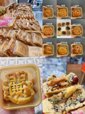 聊城哪里月饼好吃（聊城哪里月饼好吃）-第1张图片-厨房小当家