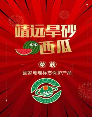 孟津西瓜在哪里(洛阳国家地理标志)-第1张图片-厨房小当家 孟津西瓜在哪里(洛阳国家地理标志)-第1张图片-厨房小当家