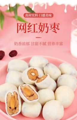 奶油枣产自哪里(奶油枣产自哪里的特产)-第3张图片-厨房小当家 奶油枣产自哪里(奶油枣产自哪里的特产)-第3张图片-厨房小当家