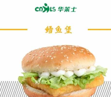 鳕鱼堡是麦当劳还是肯德基,鳕鱼堡哪家好吃-第3张图片-厨房小当家