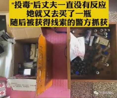 哪里买慢性毒药(哪里买慢性毒药最便宜)-第2张图片-厨房小当家 哪里买慢性毒药(哪里买慢性毒药最便宜)-第2张图片-厨房小当家