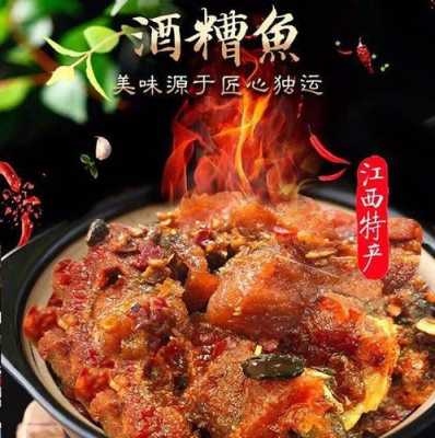 江西酒糟哪里有(江西酒糟鱼的做法)-第3张图片-厨房小当家 江西酒糟哪里有(江西酒糟鱼的做法)-第3张图片-厨房小当家