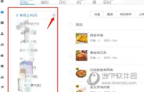 在哪里看菜谱(饿了么商家版怎么看自己菜品)-第1张图片-厨房小当家 在哪里看菜谱(饿了么商家版怎么看自己菜品)-第1张图片-厨房小当家