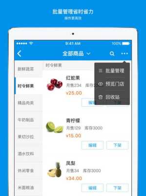 在哪里看菜谱(饿了么商家版怎么看自己菜品)-第3张图片-厨房小当家 在哪里看菜谱(饿了么商家版怎么看自己菜品)-第3张图片-厨房小当家