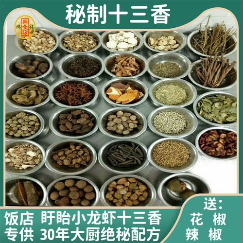 盱眙香料哪里好(盱眙十三香商用配方)-第3张图片-厨房小当家 盱眙香料哪里好(盱眙十三香商用配方)-第3张图片-厨房小当家