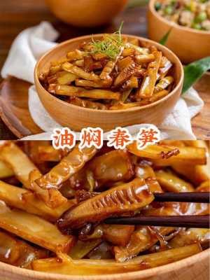 春笋哪里的好吃(春笋哪里的好吃一点)-第2张图片-厨房小当家 春笋哪里的好吃(春笋哪里的好吃一点)-第2张图片-厨房小当家