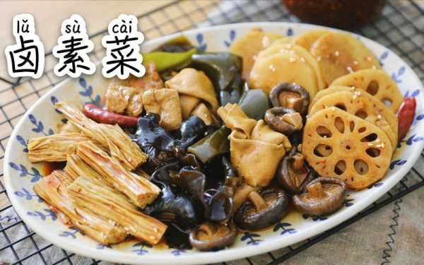 卤素菜有哪里(卤素菜家常做法)-第1张图片-厨房小当家 卤素菜有哪里(卤素菜家常做法)-第1张图片-厨房小当家