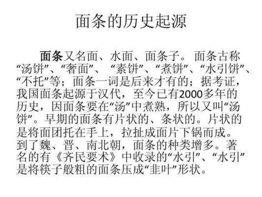 中国面食起源哪里（中国面食起源哪里最早）-第2张图片-厨房小当家
