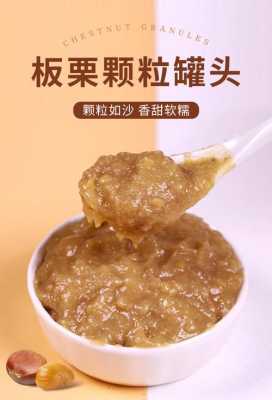 栗子蓉哪里买(栗子蓉哪个牌子的好)-第2张图片-厨房小当家 栗子蓉哪里买(栗子蓉哪个牌子的好)-第2张图片-厨房小当家
