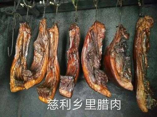 韶山市名吃,乡里腊肉哪里买便宜-第1张图片-厨房小当家 韶山市名吃,乡里腊肉哪里买便宜-第1张图片-厨房小当家