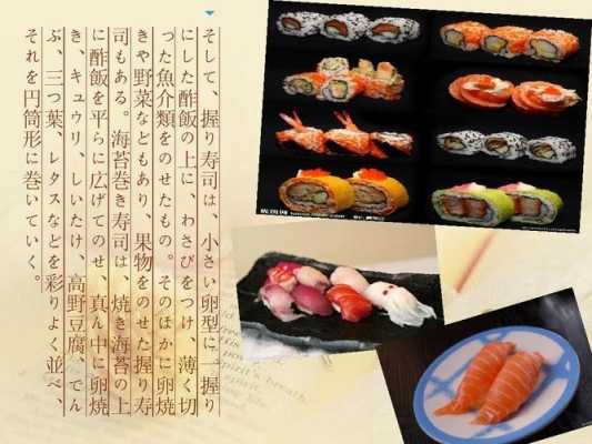 寿司来源在哪里(寿司起源于韩国还是日本)-第3张图片-厨房小当家 寿司来源在哪里(寿司起源于韩国还是日本)-第3张图片-厨房小当家