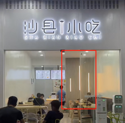 沙县小吃哪里最少(开间沙县小吃大概需要多少钱?还需要什么什么证件不)-第2张图片-厨房小当家 沙县小吃哪里最少(开间沙县小吃大概需要多少钱?还需要什么什么证件不)-第2张图片-厨房小当家