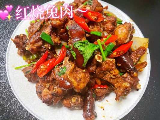 兔子肉哪里最出名,兔肉名吃哪里有卖-第2张图片-厨房小当家 兔子肉哪里最出名,兔肉名吃哪里有卖-第2张图片-厨房小当家