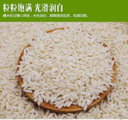 泰国糯米在哪里（越南糯米与泰国糯米哪个好）-第1张图片-厨房小当家