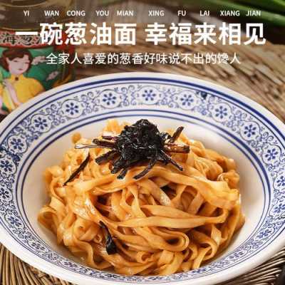 香葱酱油的做法,香葱油哪里有卖的-第2张图片-厨房小当家 香葱酱油的做法,香葱油哪里有卖的-第2张图片-厨房小当家